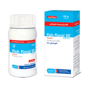 فیش فلورال رویان® – ®Fish Floral 50 Rooyan