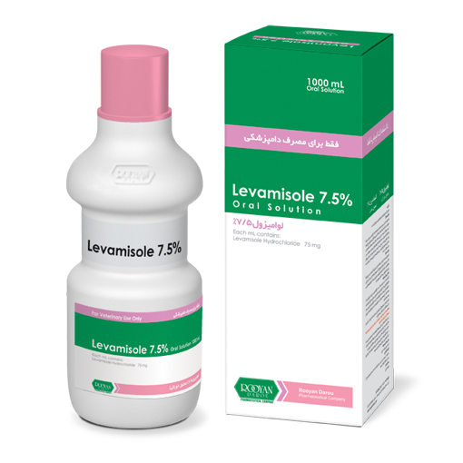 لوامیزول 7/5% | Levamisole 7.5%