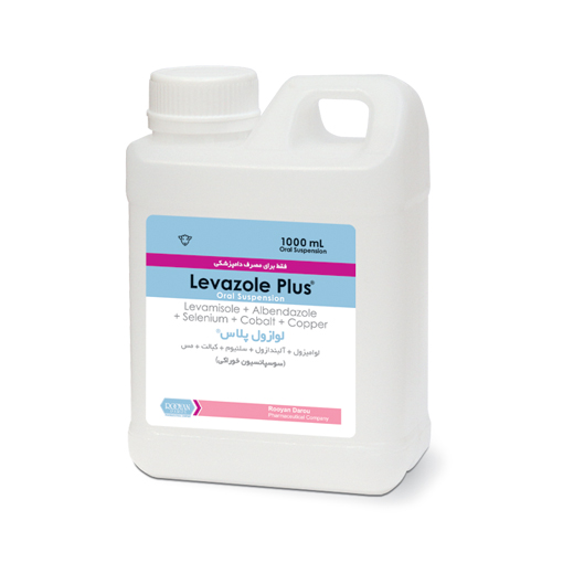 لوازول ® | ®Levazole Plus