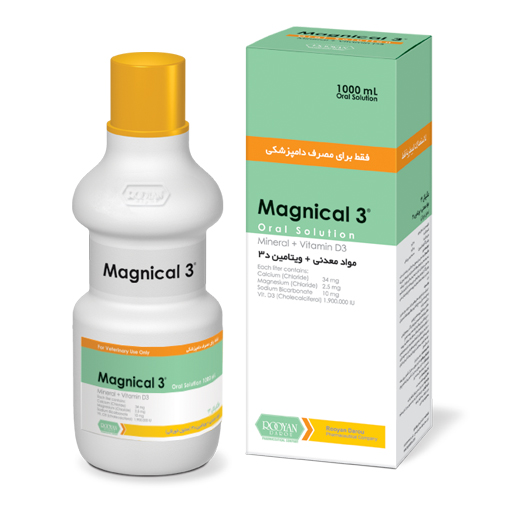 مگنیکل 3® | MAGNICAL3