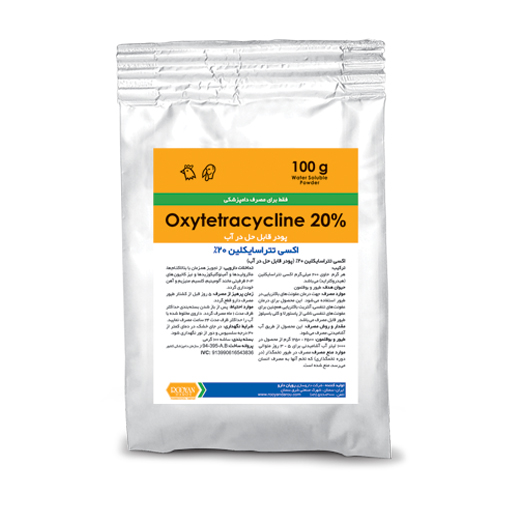 اکسی تتراسایکلین 20 % – Oxytetracycline 20%